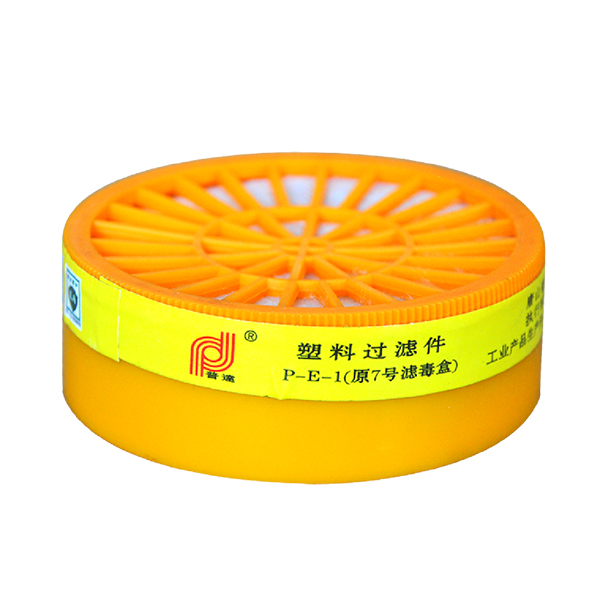 普達P-E-1塑料過濾件濾毒盒圖片。