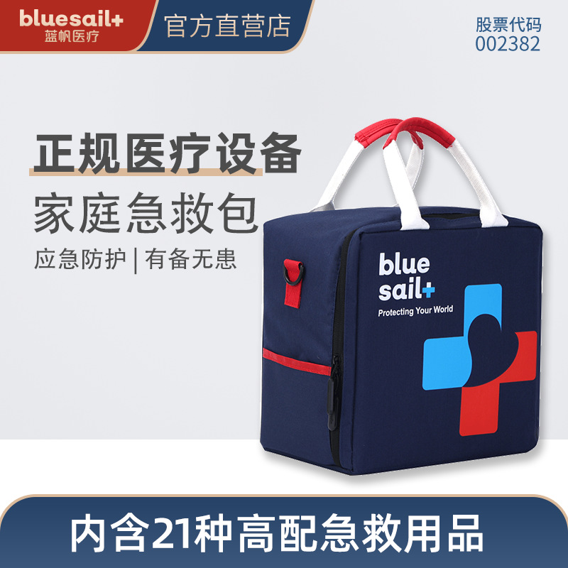 藍帆醫療JT-B102家庭急救包圖片1