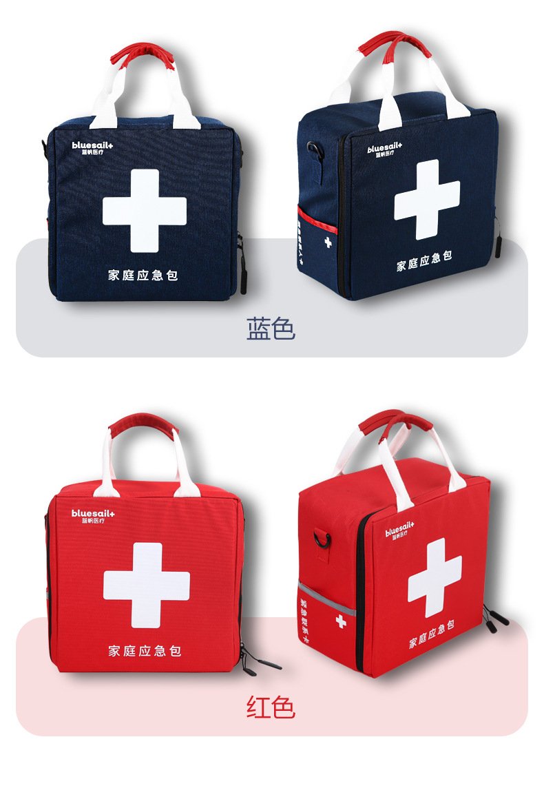 藍帆醫療急救包3