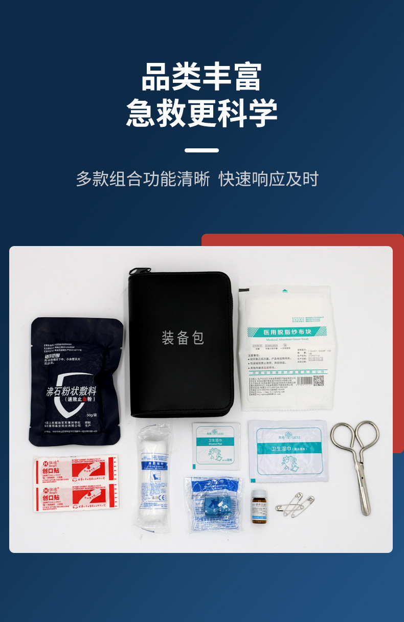 藍帆醫療防水戶外急救包圖片2