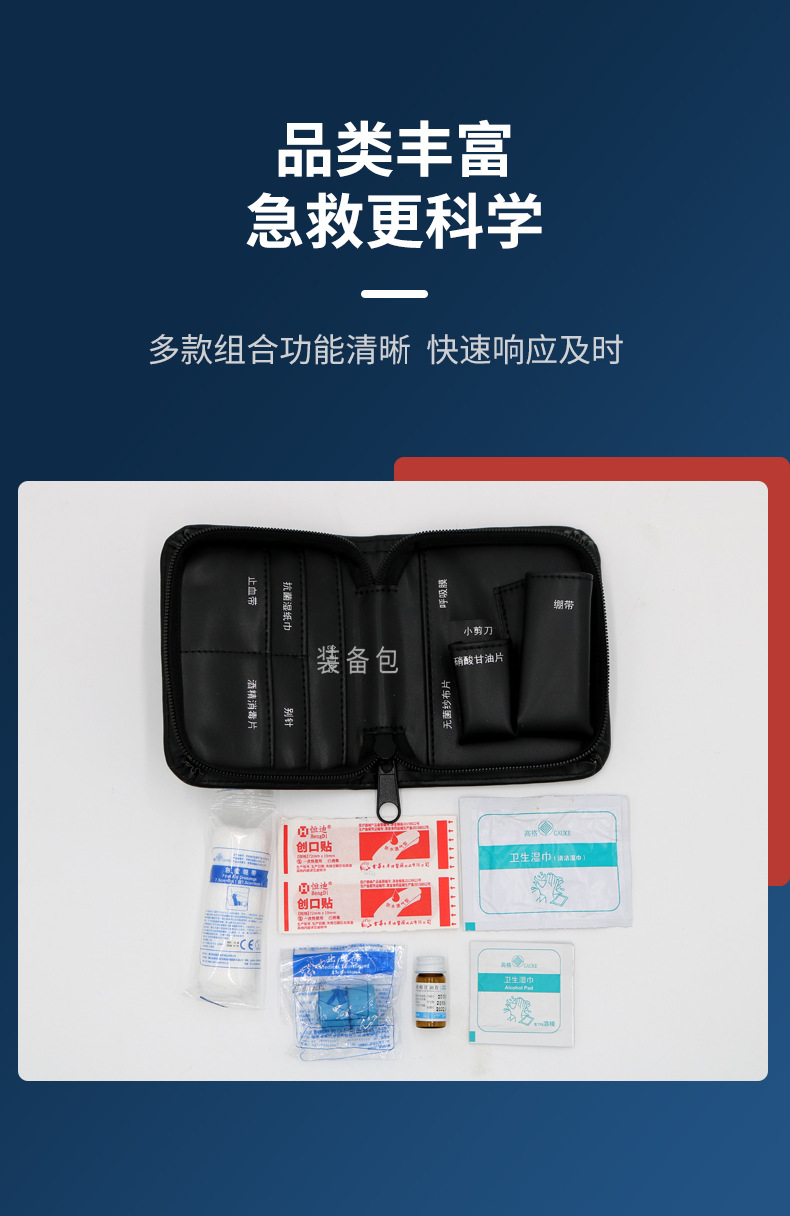 藍帆醫療便攜車載急救包圖片2