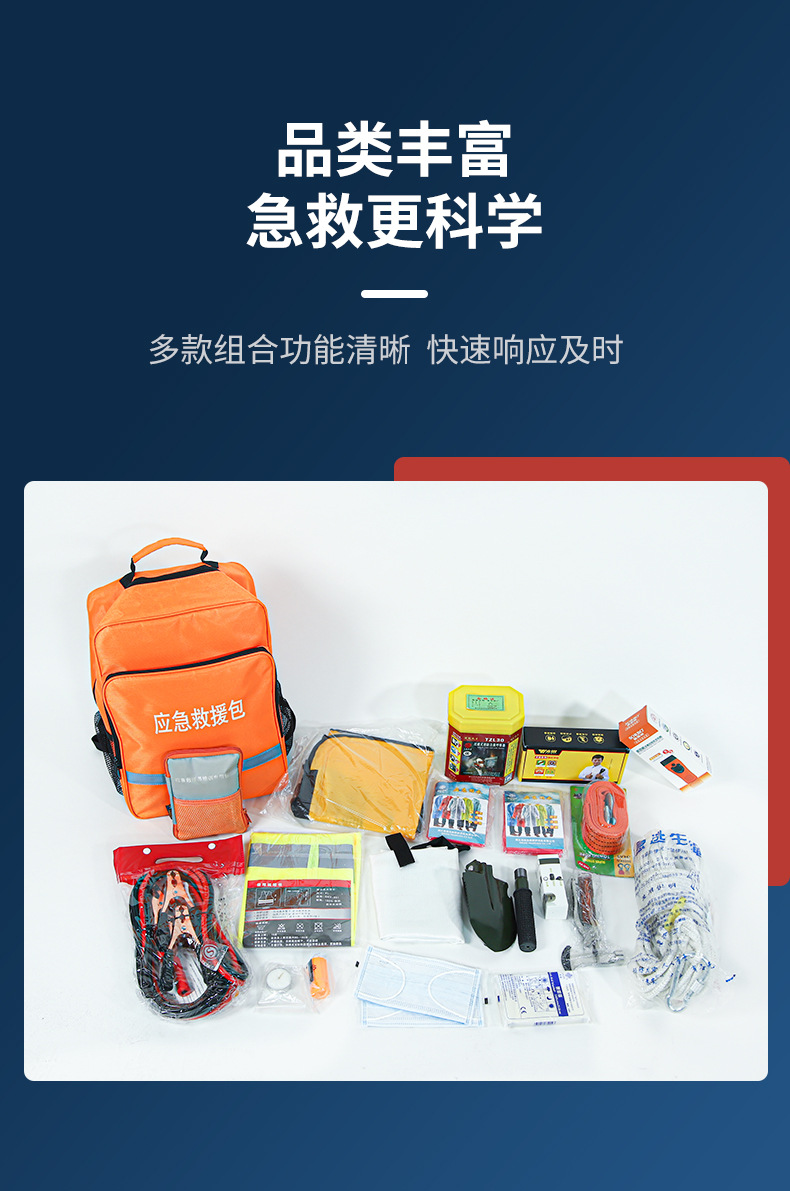 藍帆醫(yī)療防災搶險消防急救包圖片2