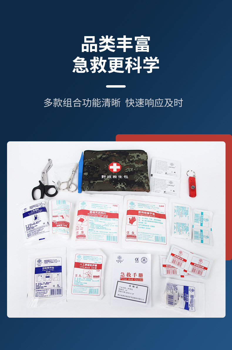 藍帆醫療迷彩戶外急救包圖片2