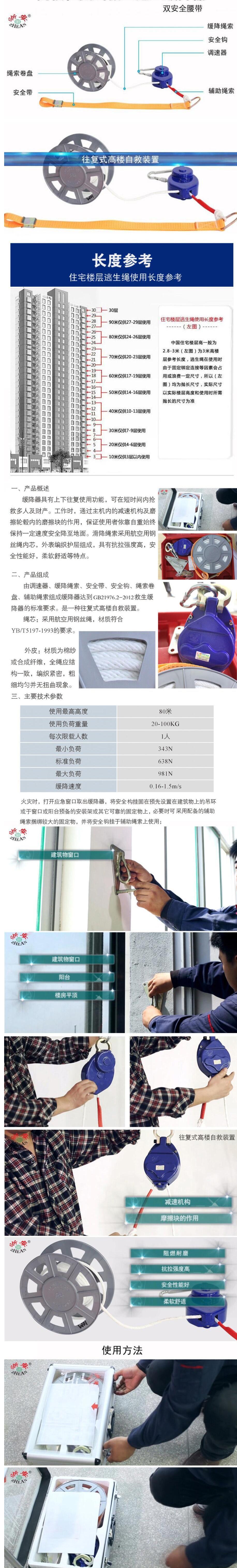 浙安20米高樓往復(fù)式逃生緩降器圖片