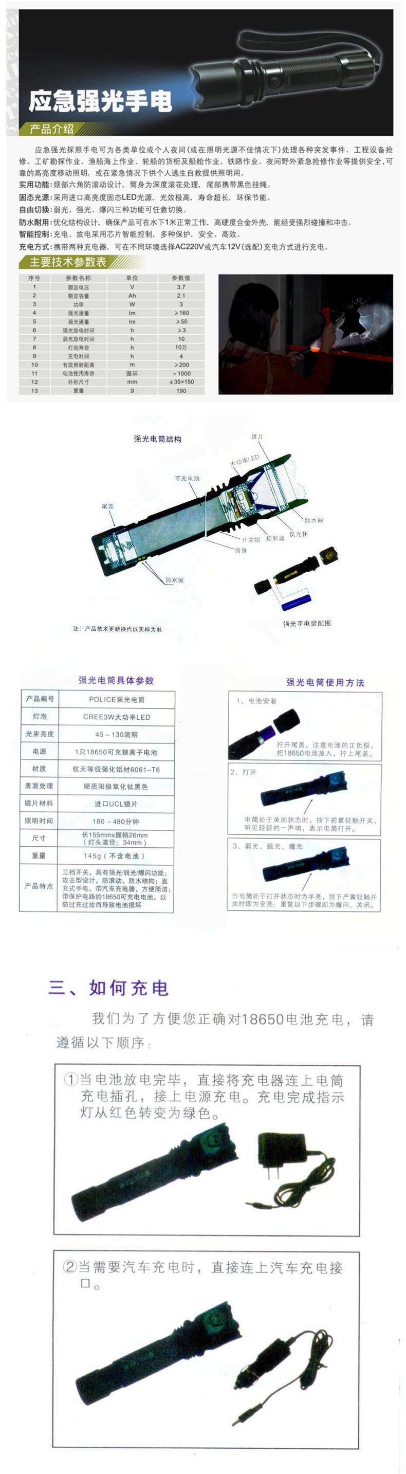 友安科技應急強光探照手電圖片