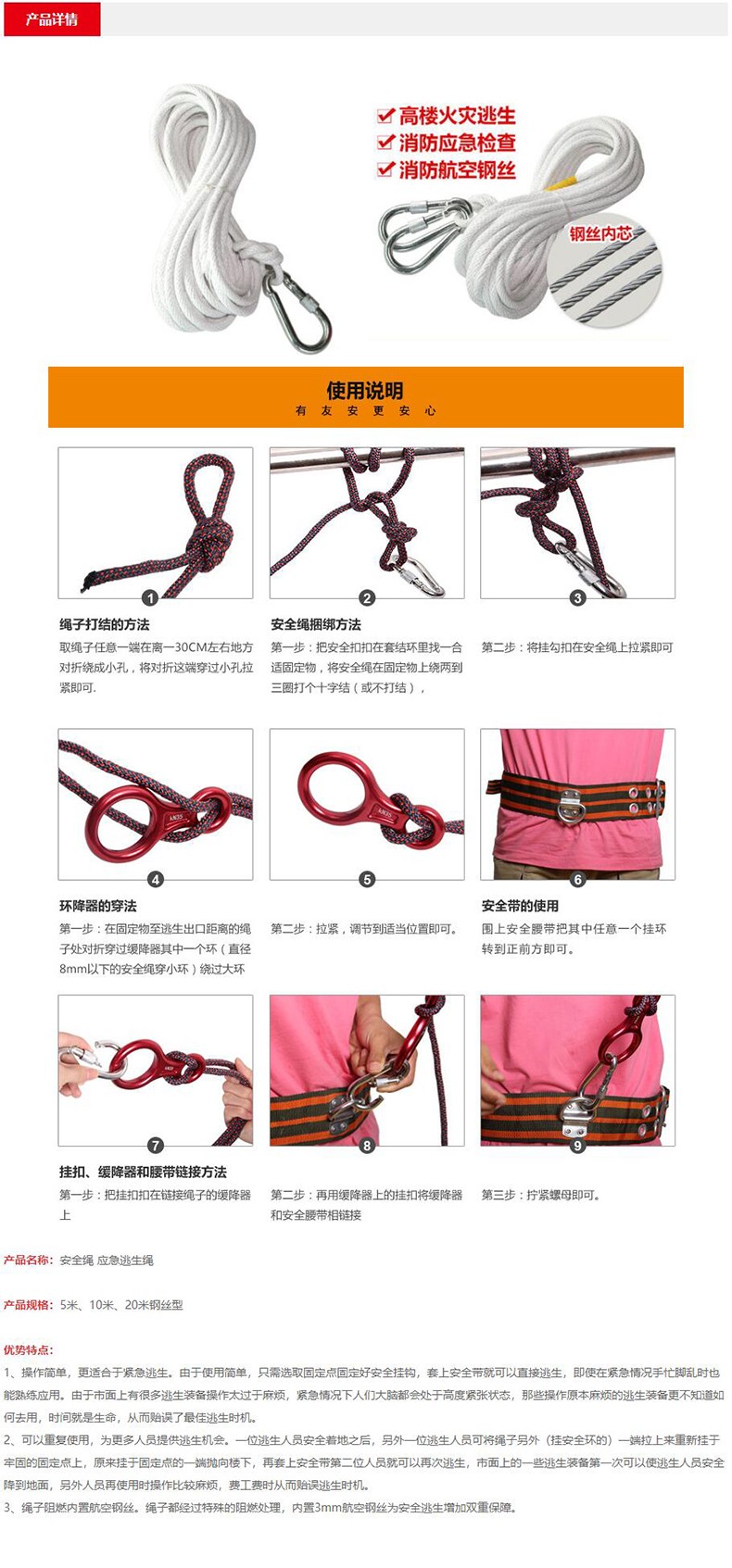 友安科技安全繩 應急逃生繩圖片