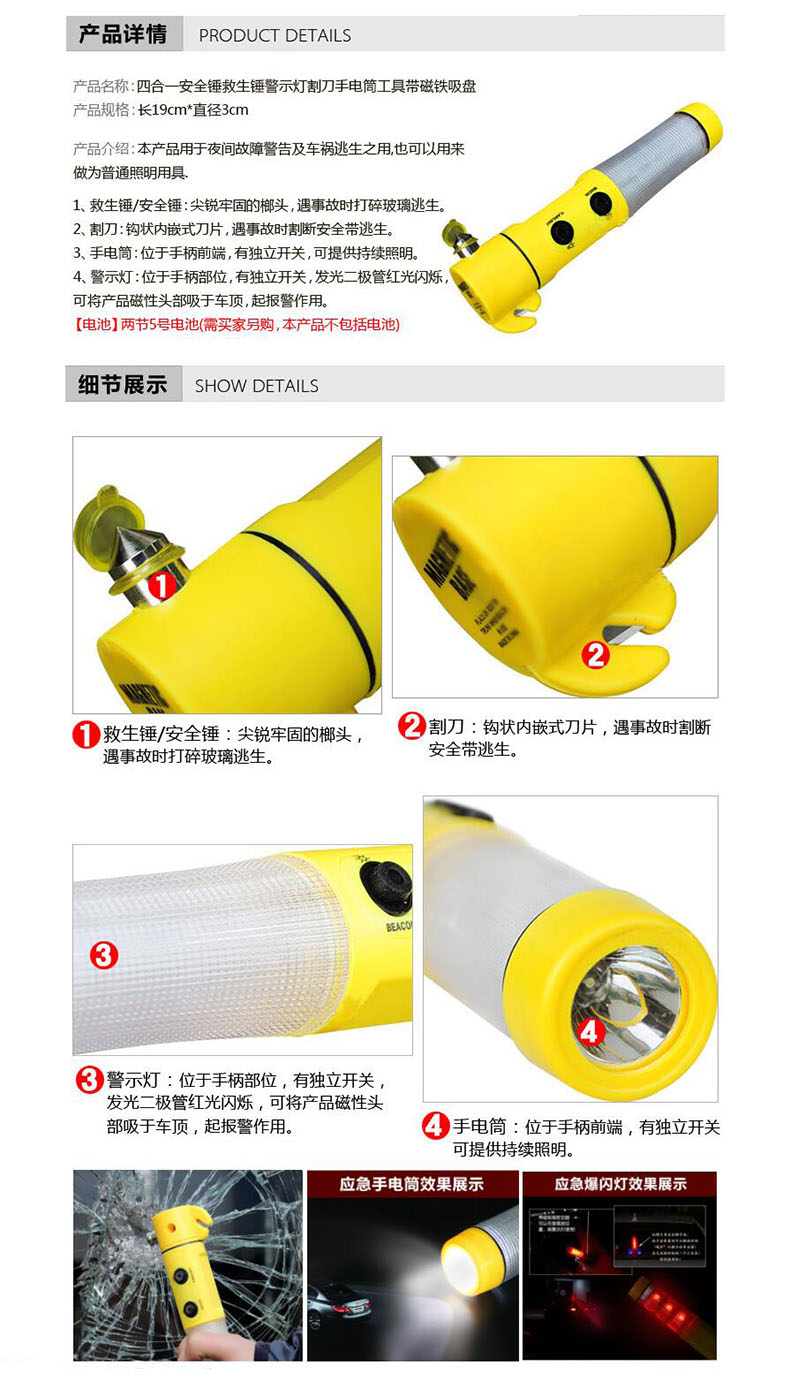 友安科技四合一安全救生逃生錘圖片