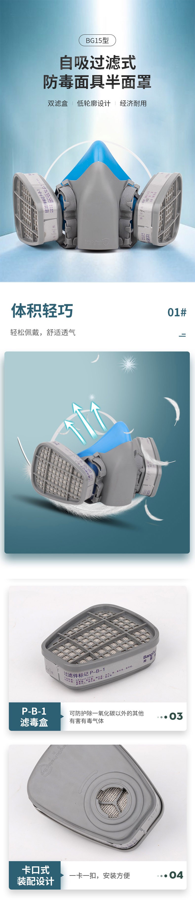 新華BG15防塵半面罩圖片2