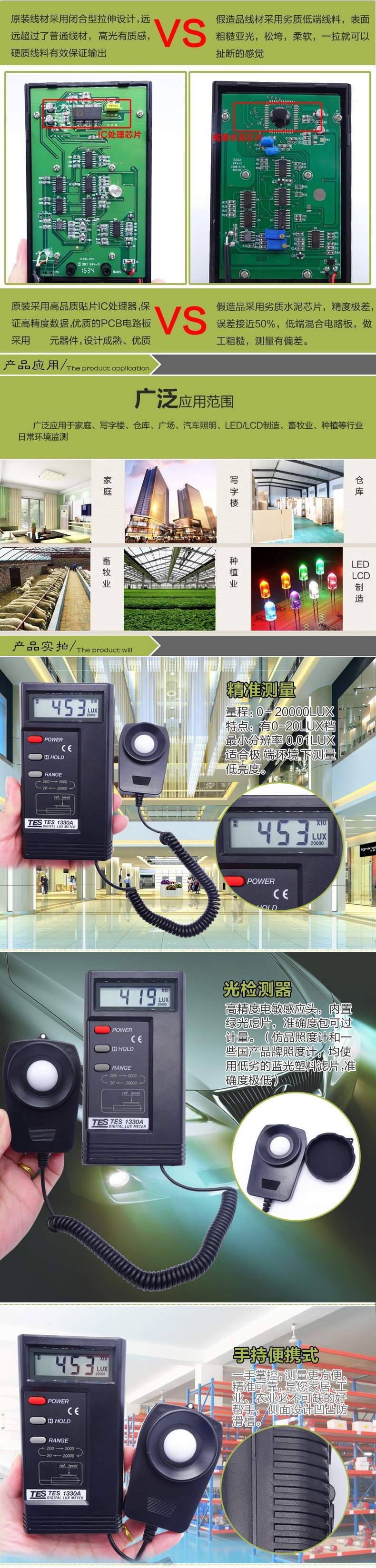 泰仕TES TES-1330A數字式照度計圖片4