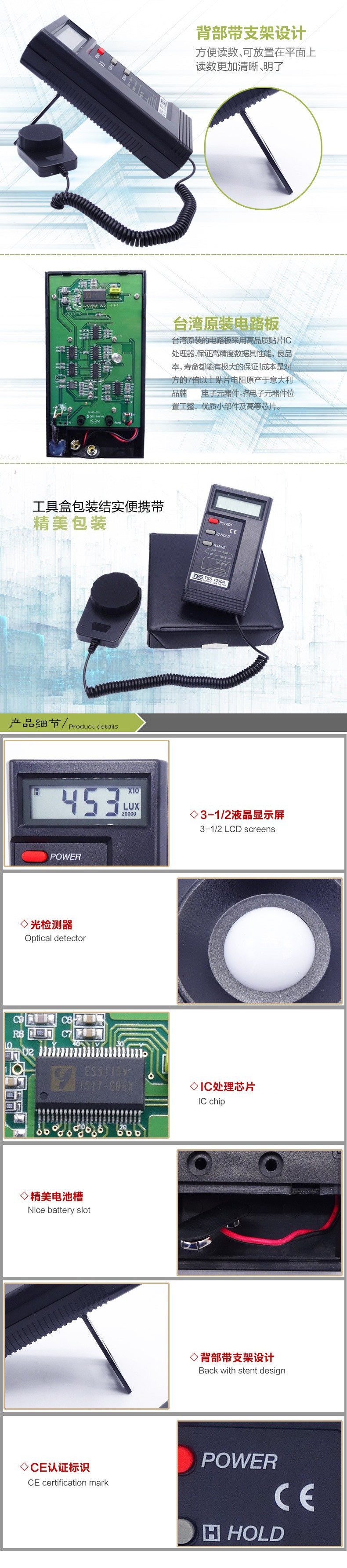 泰仕TES TES-1330A數字式照度計圖片5