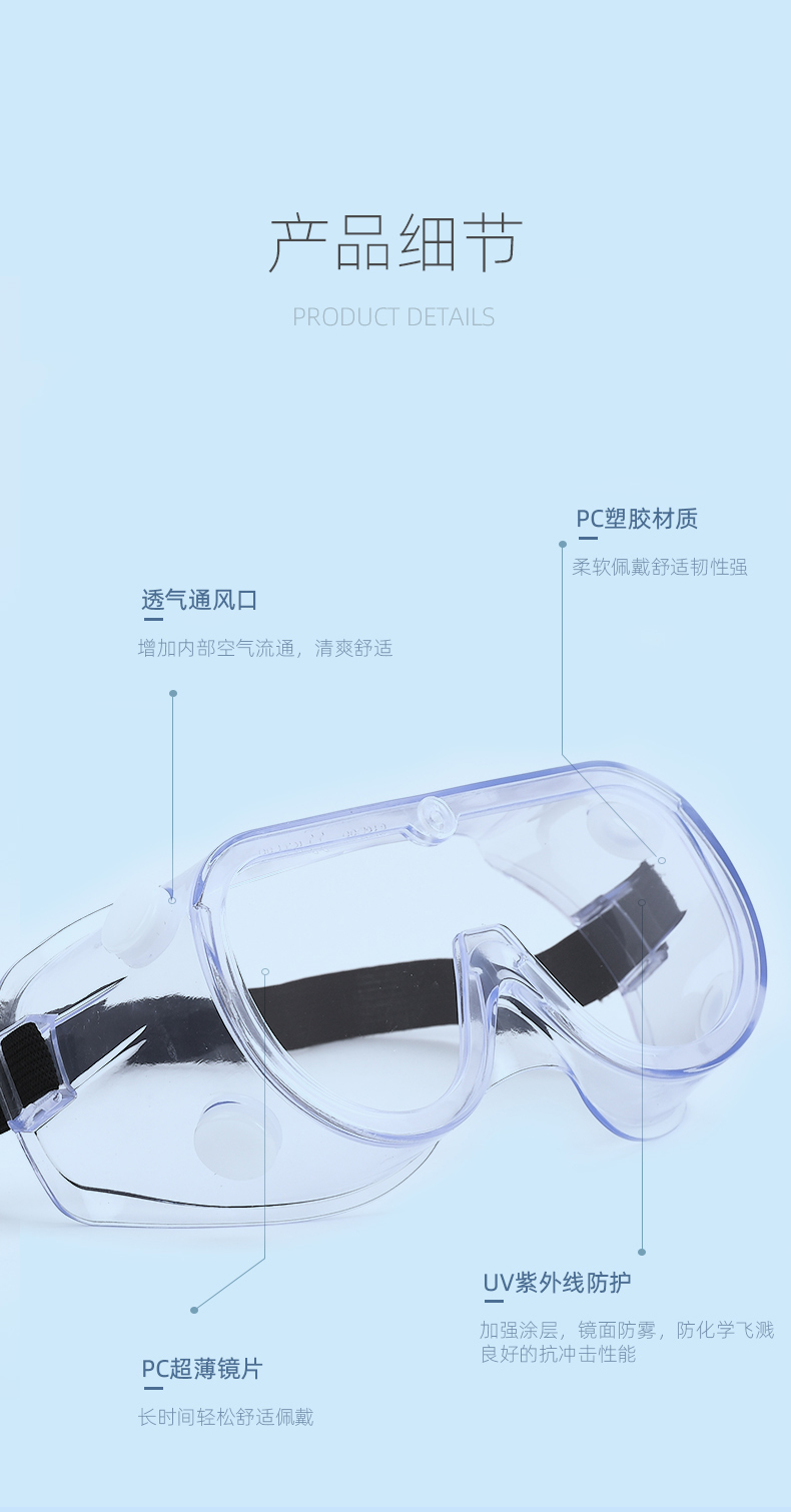 瑞氪維爾RW6103防霧防刮擦護(hù)目鏡圖片3