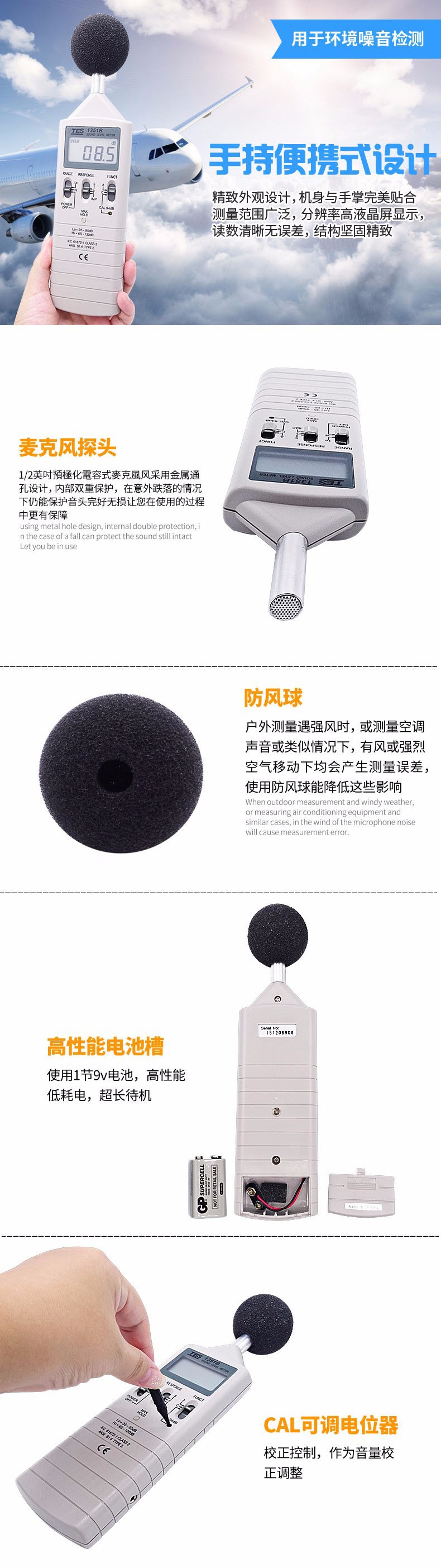 泰仕TES TES-1351B噪音計圖片5