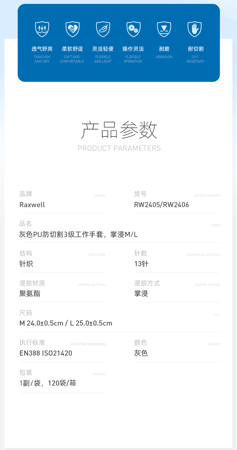 瑞氪維爾RW2405PU涂層3級(jí)防割手套圖片2