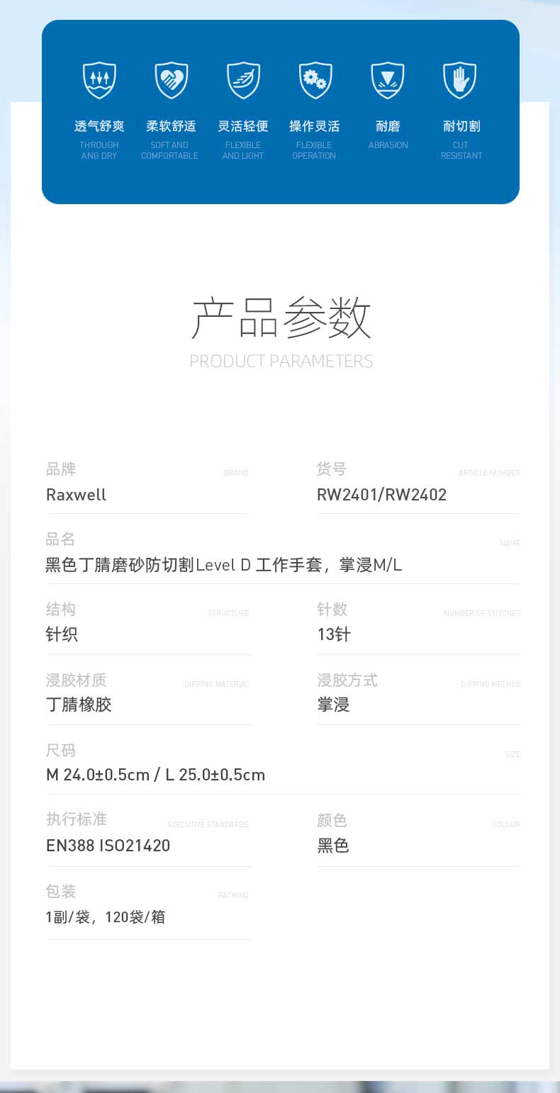 瑞氪維爾RW2401丁腈磨砂5級(jí)防割手套圖片2