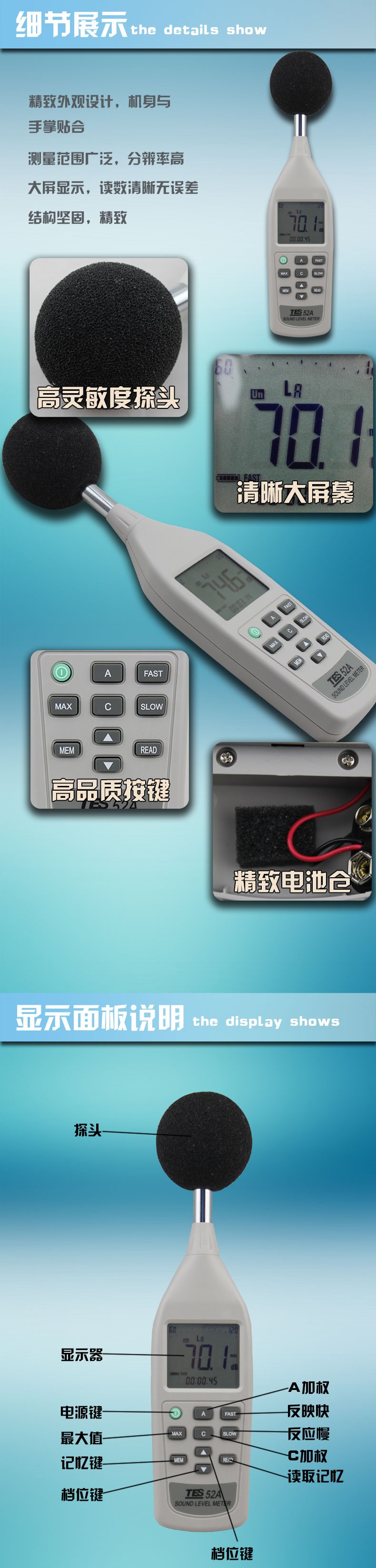 臺灣泰仕TES-52A數字式噪音計圖片2