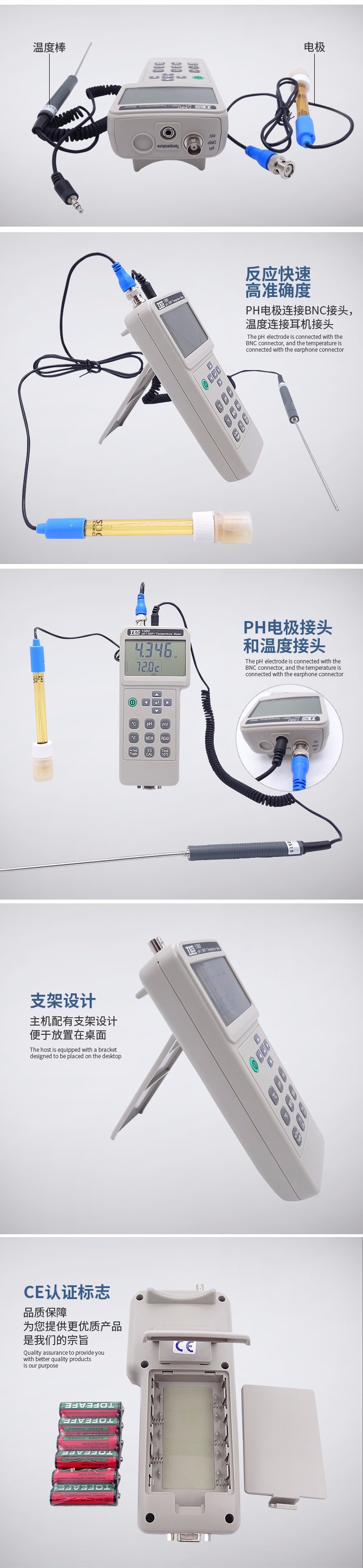 臺灣泰仕TES-1380K可記錄型PH值測試儀圖片3