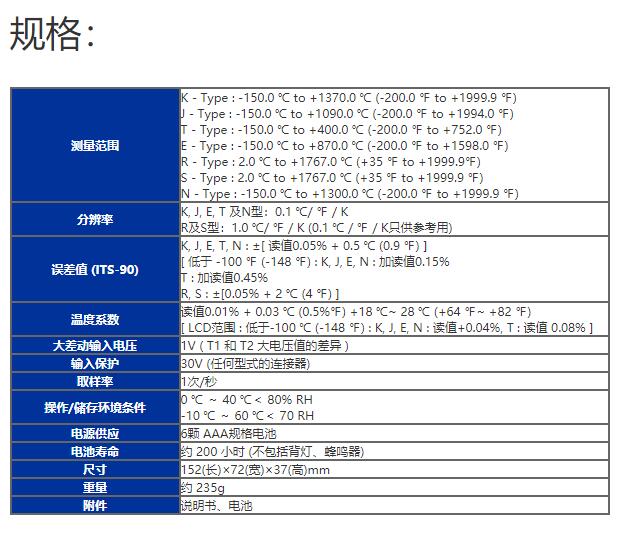 臺(tái)灣泰仕TES-1314溫度表圖片