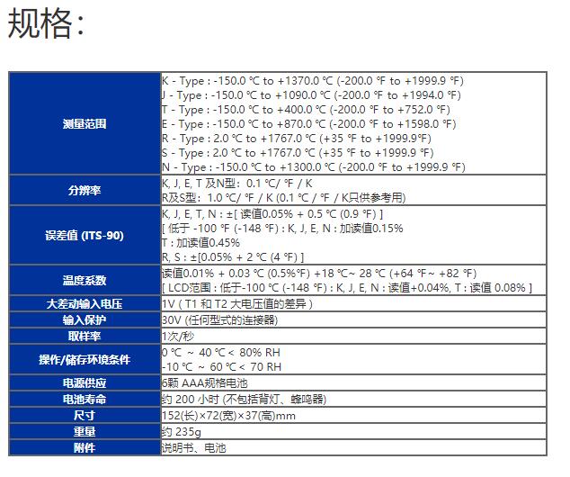 臺(tái)灣泰仕TES-1313溫度表圖片
