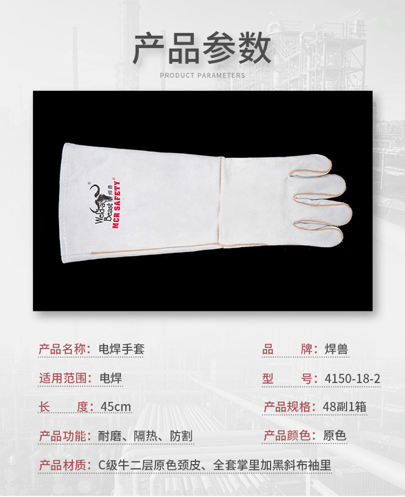 焊獸4150-18-2電焊手套圖片3