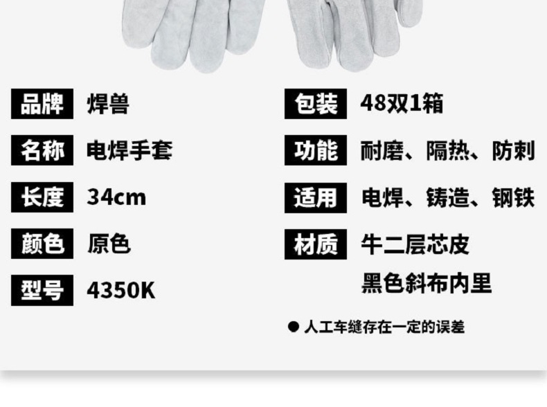 焊獸4350K原色二層電焊手套圖片2