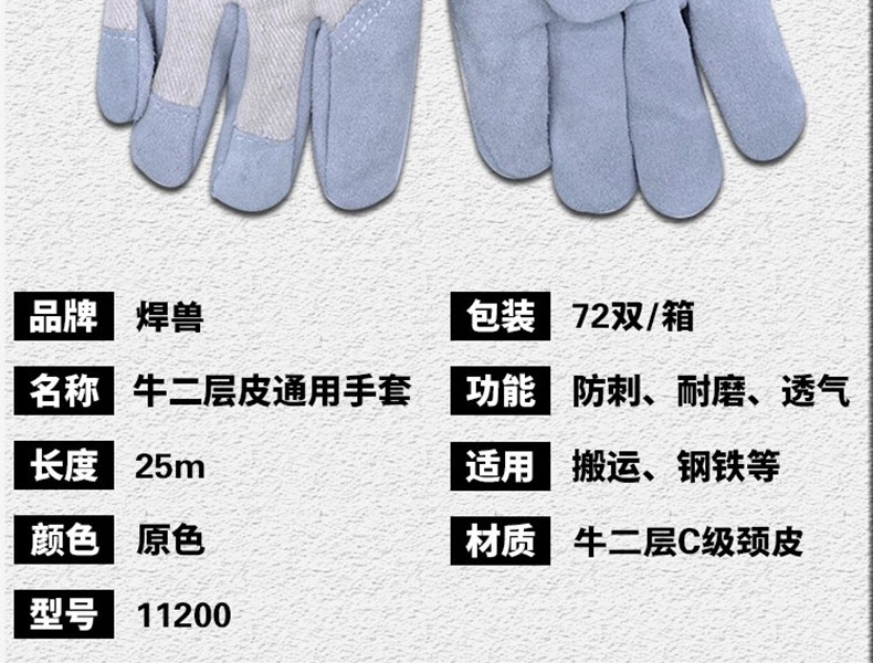 焊獸11200牛二層短皮電焊手套圖片3
