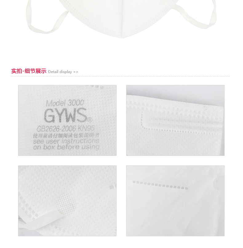 工友3000E超薄KN95防塵口罩圖片3