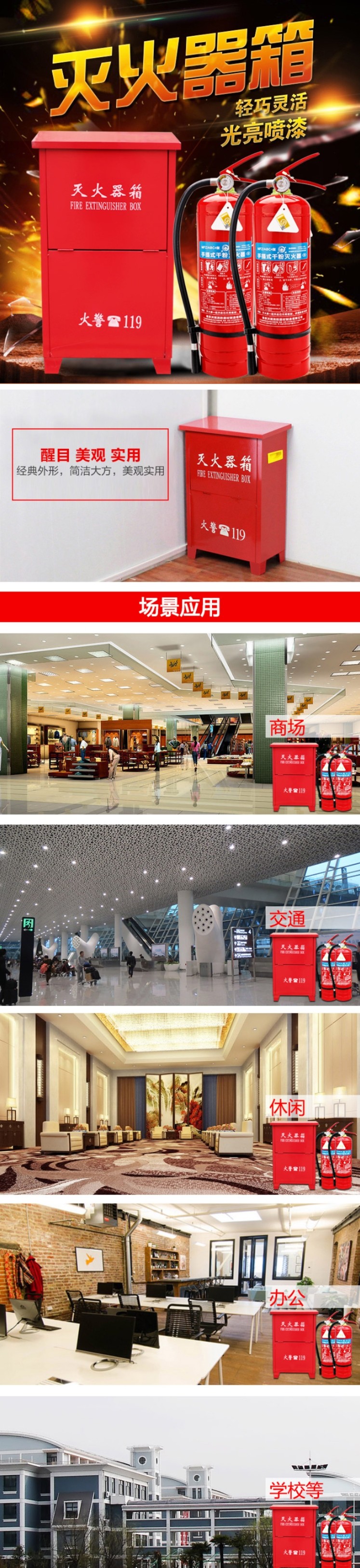 淮海消防滅火器箱圖片