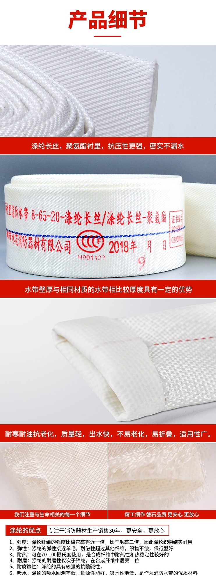 淮海8-65-20型消防水帶圖片