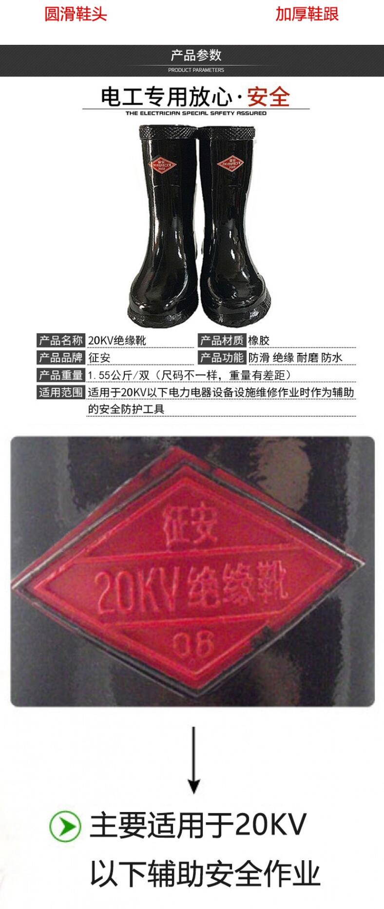 征安20KV橡膠絕緣靴圖片2