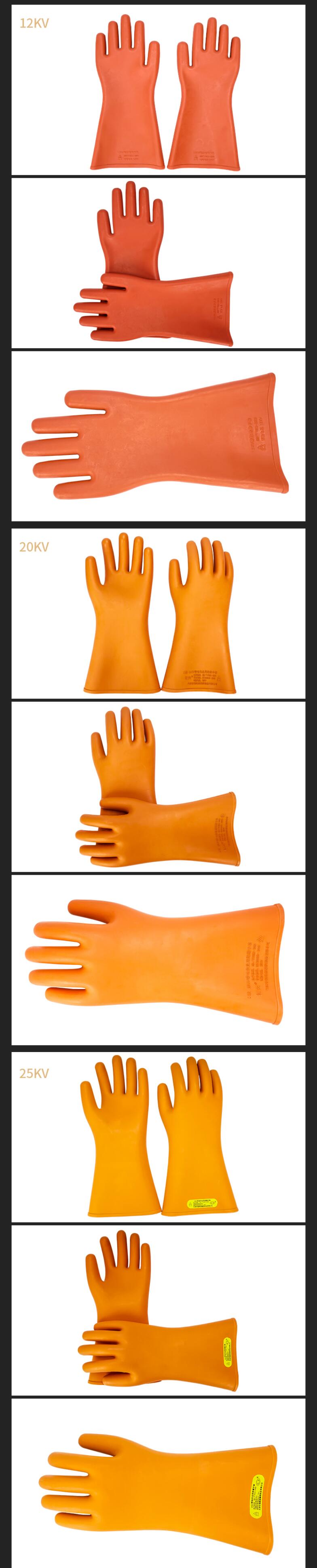 征安20KV高壓帶電作業橡膠絕緣手套圖片4