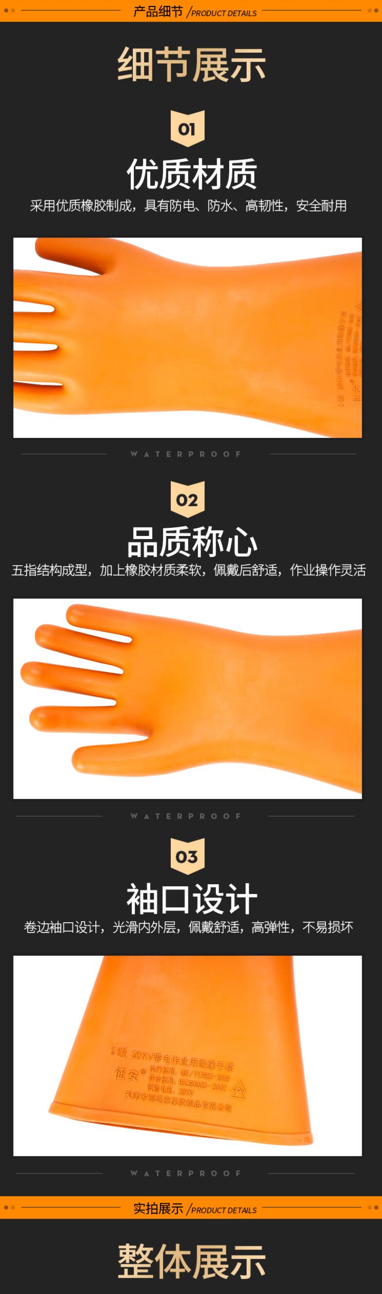 征安20KV高壓帶電作業橡膠絕緣手套圖片1