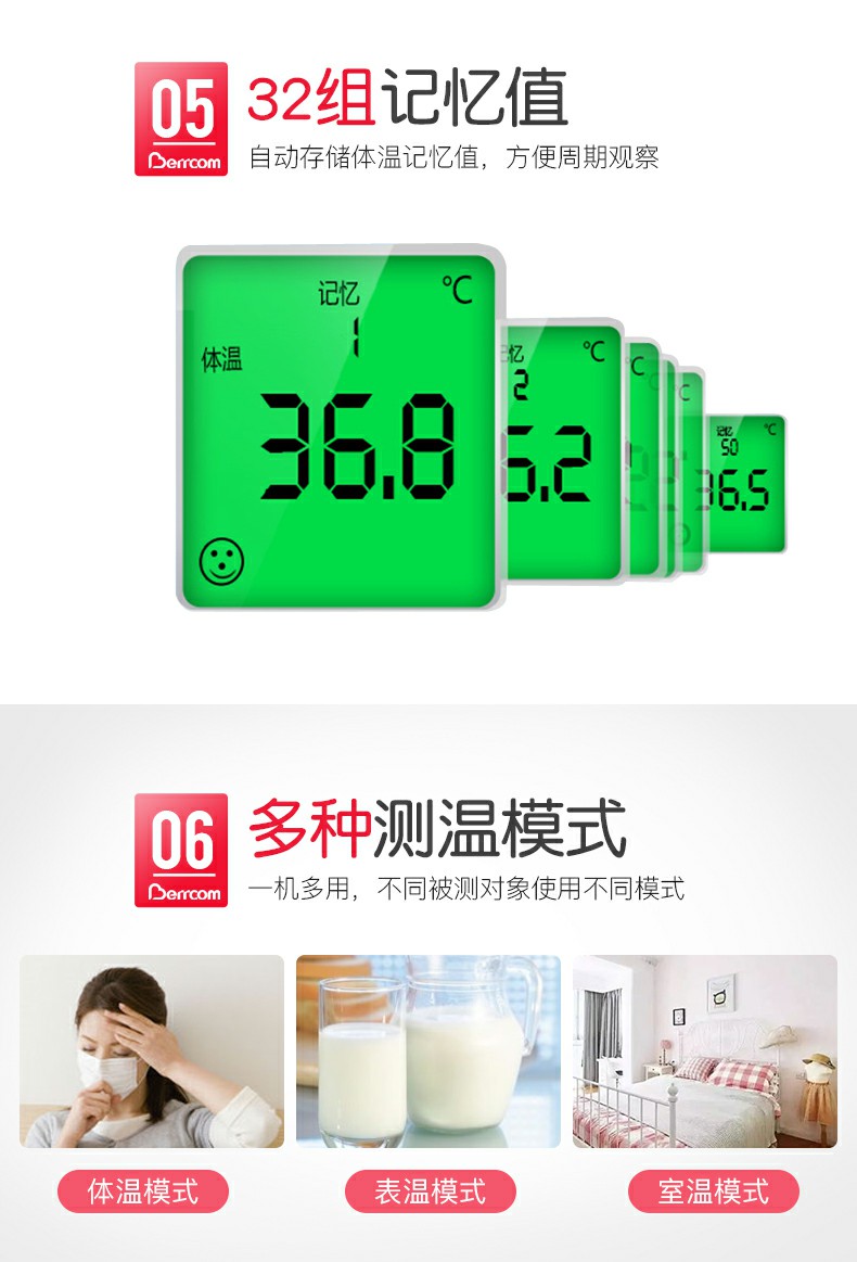 倍爾康JXB-180非接觸式紅外體溫計圖片6