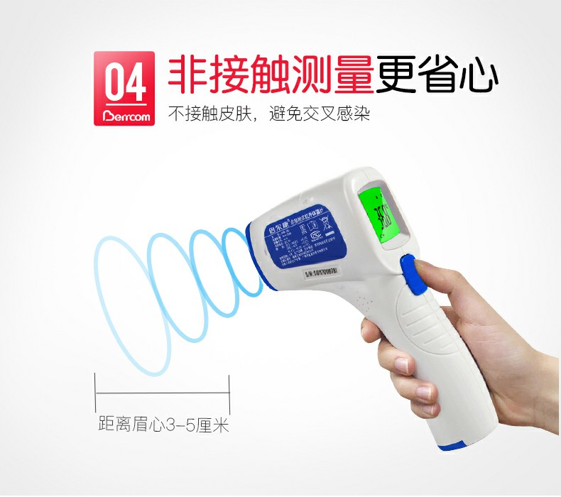 倍爾康JXB-180非接觸式紅外體溫計圖片5