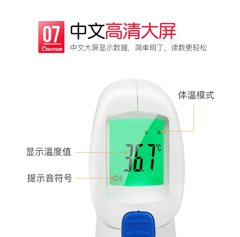 倍爾康JXB-180非接觸式紅外體溫計圖片7