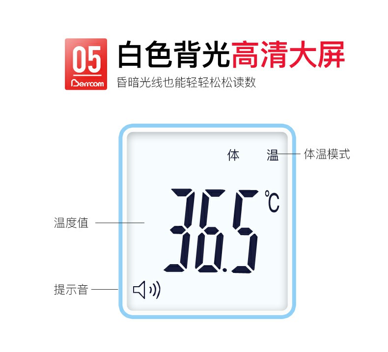 倍爾康JXB-183非接觸式紅外體溫計(jì)圖片7