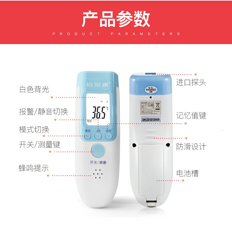 倍爾康JXB-183非接觸式紅外體溫計(jì)圖片11