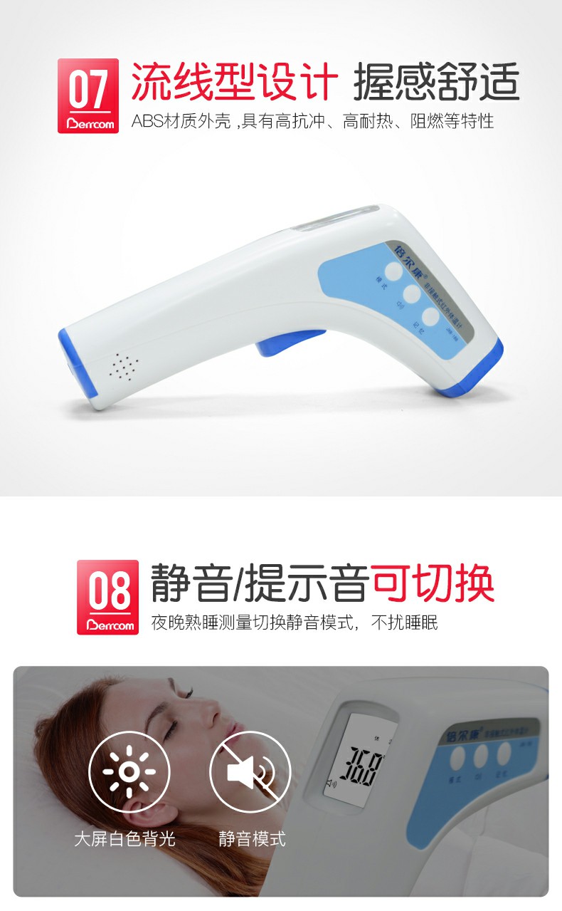 倍爾康JXB-188非接觸式紅外體溫計圖片6