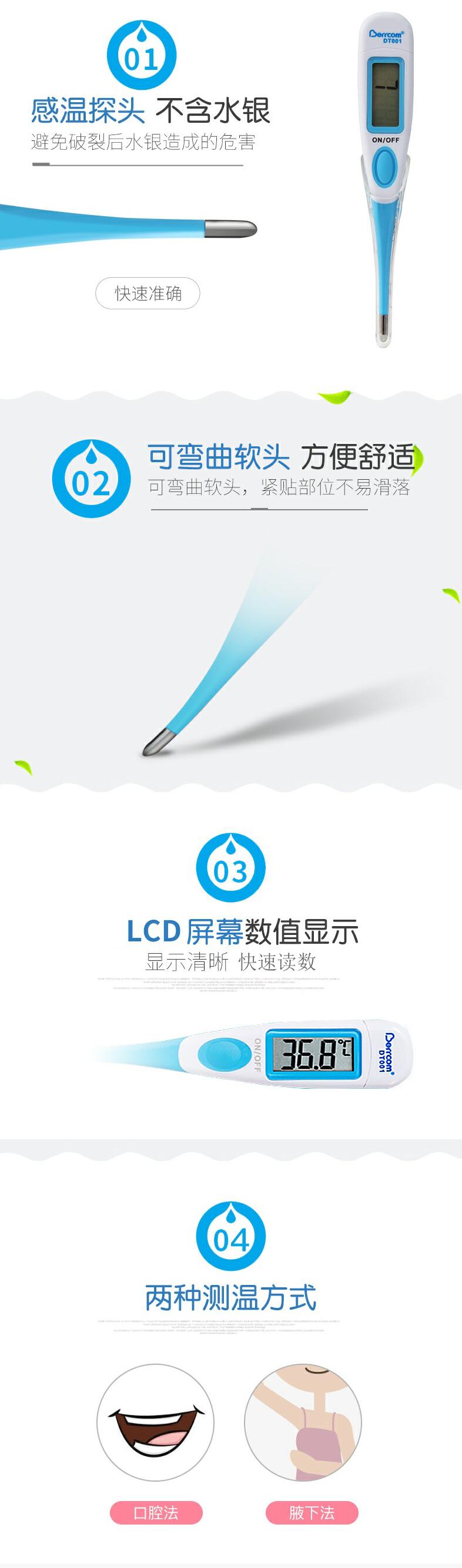 倍爾康DT001醫用電子體溫計圖片1