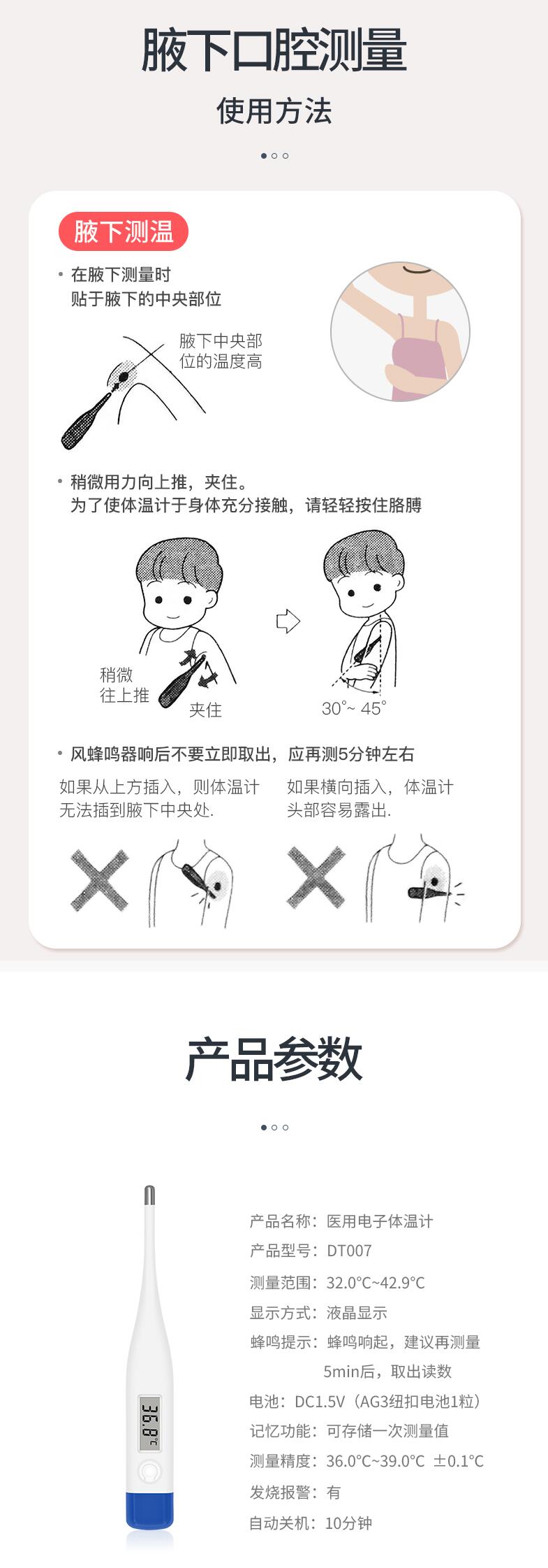 倍爾康DT007醫用電子體溫計圖片4