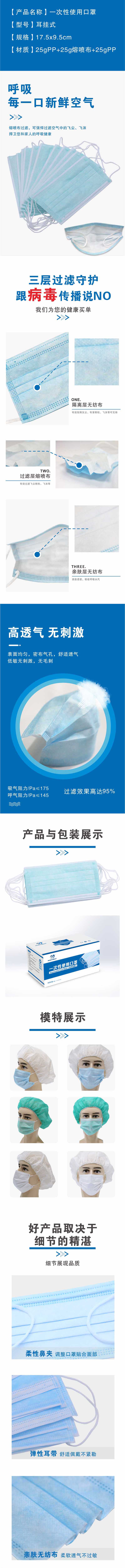 邁德普斯耳掛式一次性口罩