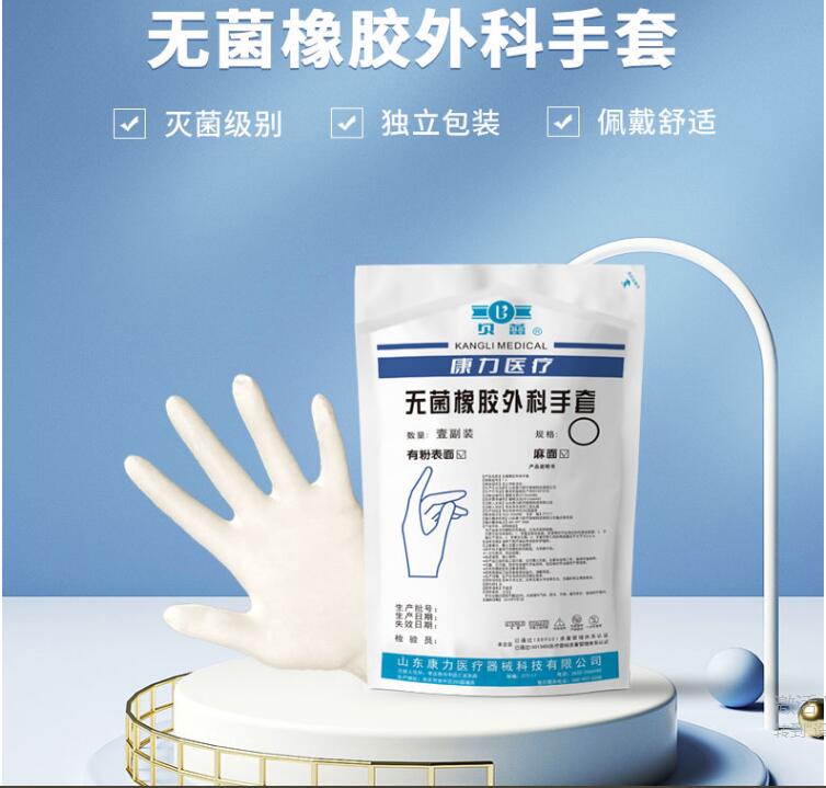 康力醫(yī)療貝蕾無(wú)菌橡膠外科手套圖片1