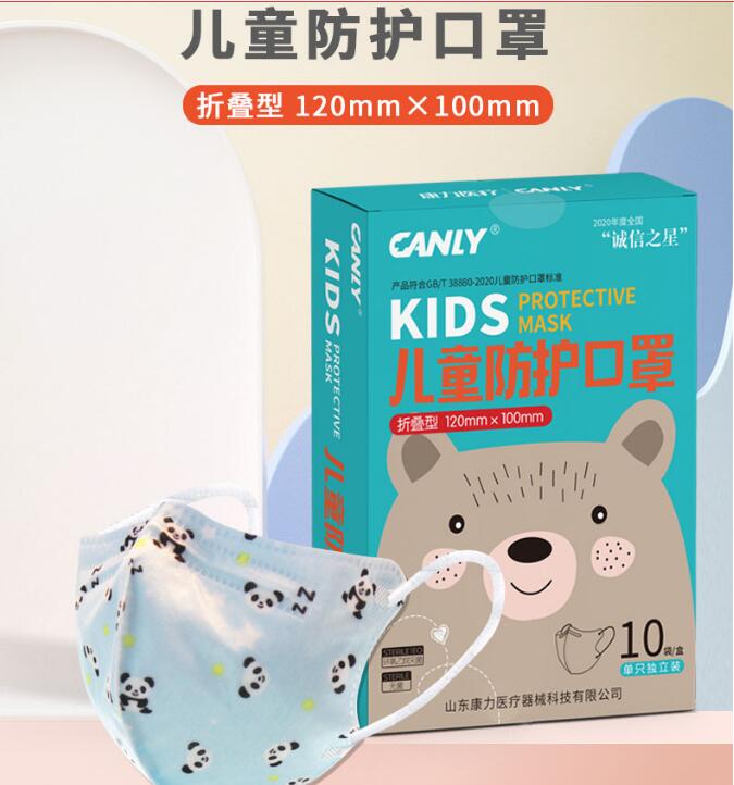 康力醫療折疊型兒童防護口罩圖片