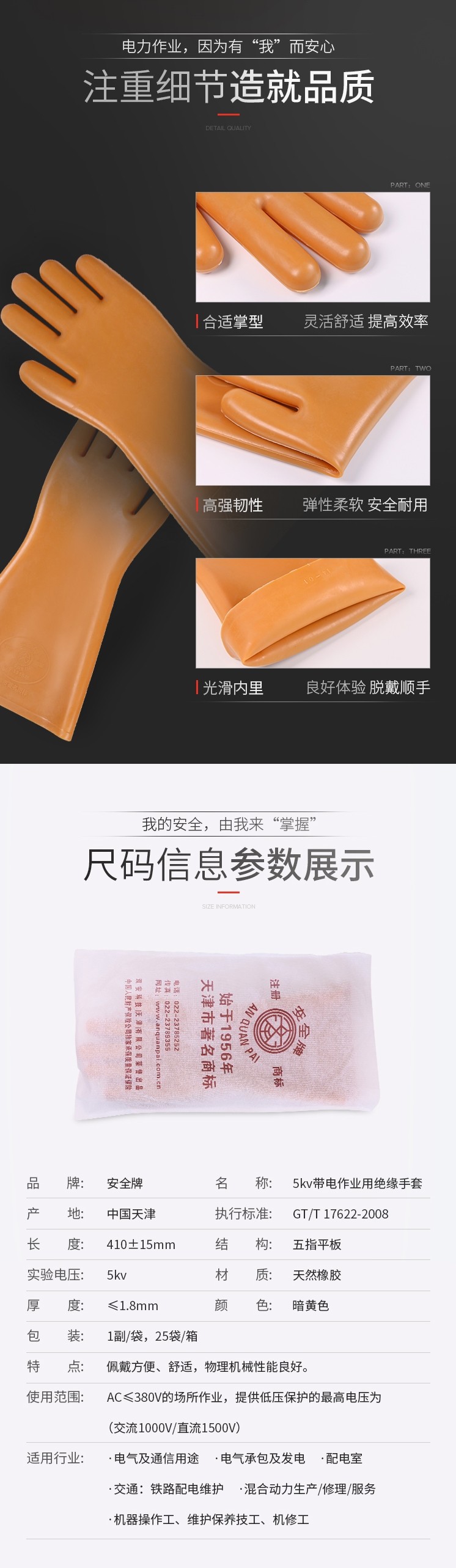 安全牌S005高壓防觸電絕緣手套圖片