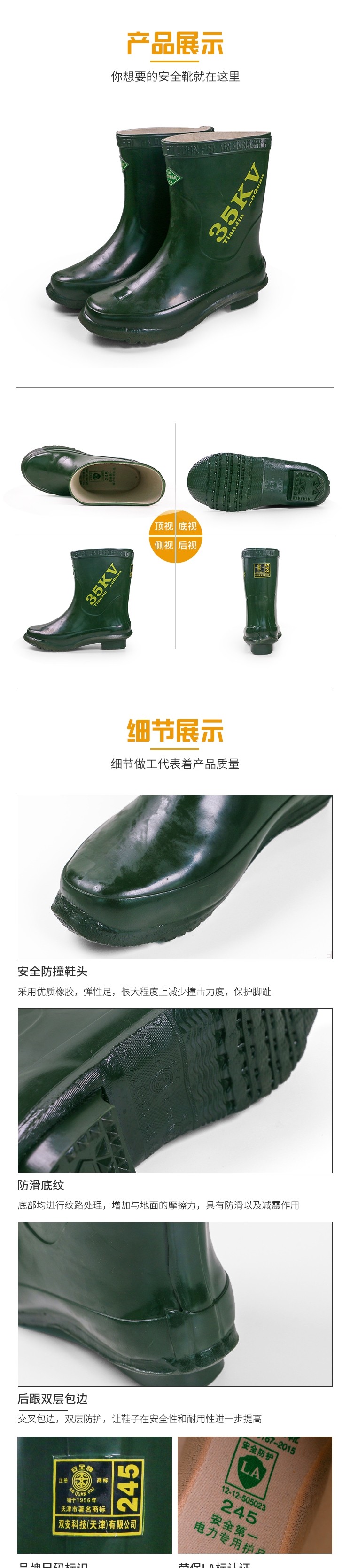 安全牌ZX035高壓防觸電半筒絕緣靴圖片