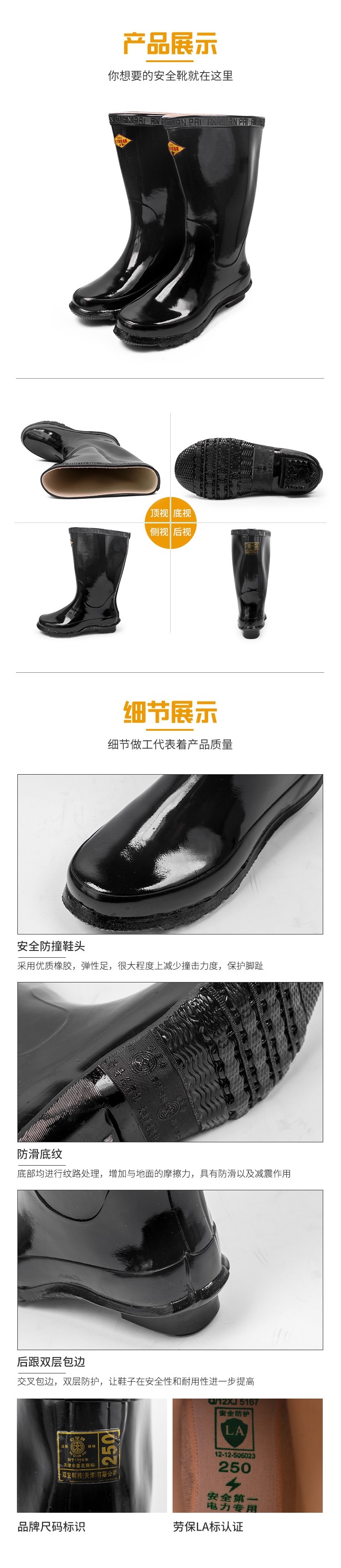 安全牌ZX025-1耐磨防滑絕緣靴圖片