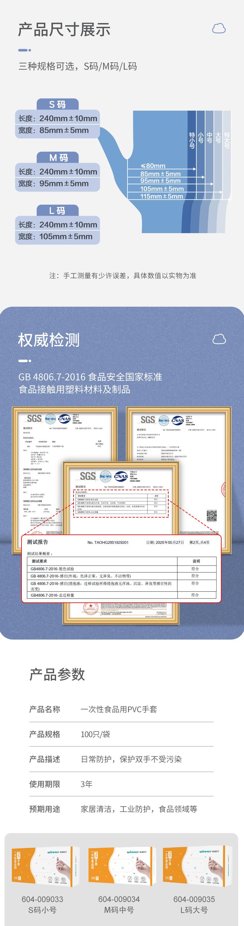 穩健604-009034一次性PVC手套圖片3