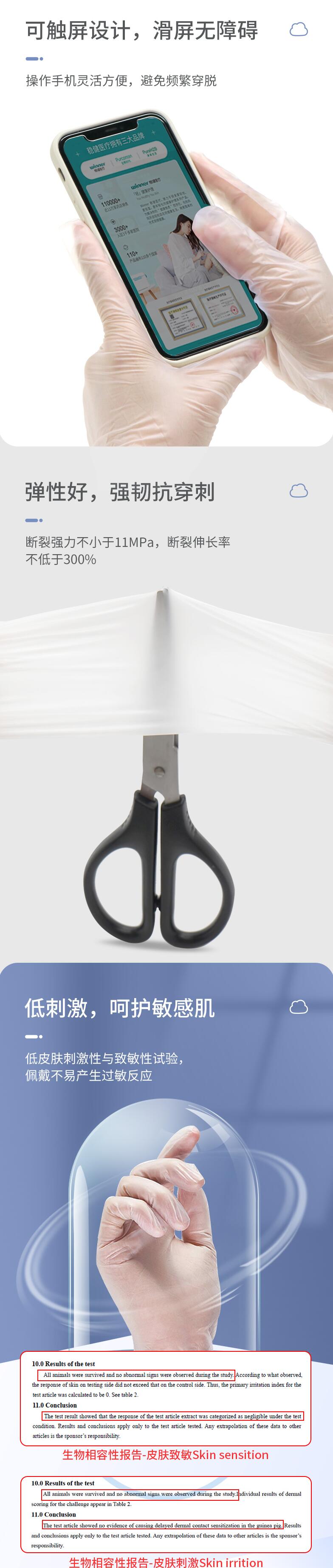 穩(wěn)健604-009035一次性PVC手套圖片2