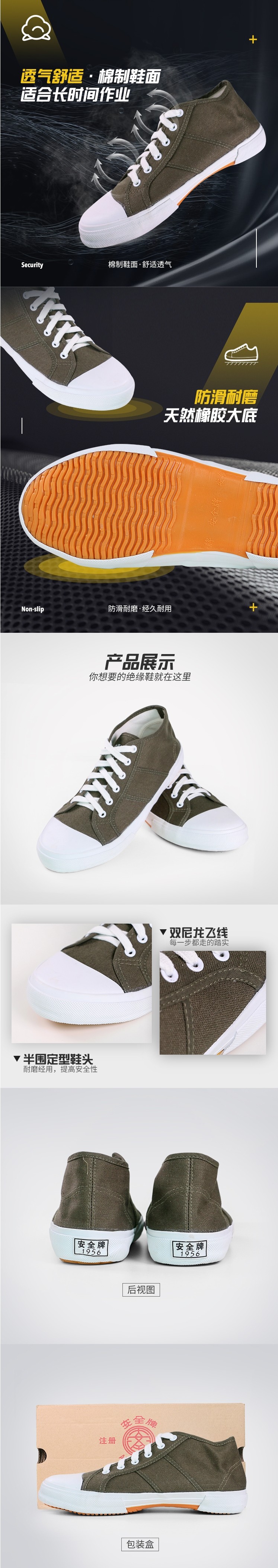 安全牌Z005-1防滑耐磨透氣高邦絕緣鞋圖片