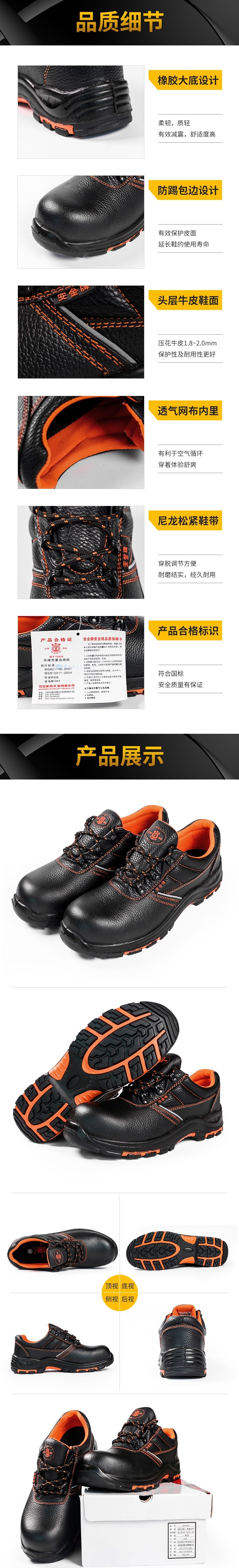 安全牌ZP5801防滑防砸絕緣鞋圖片