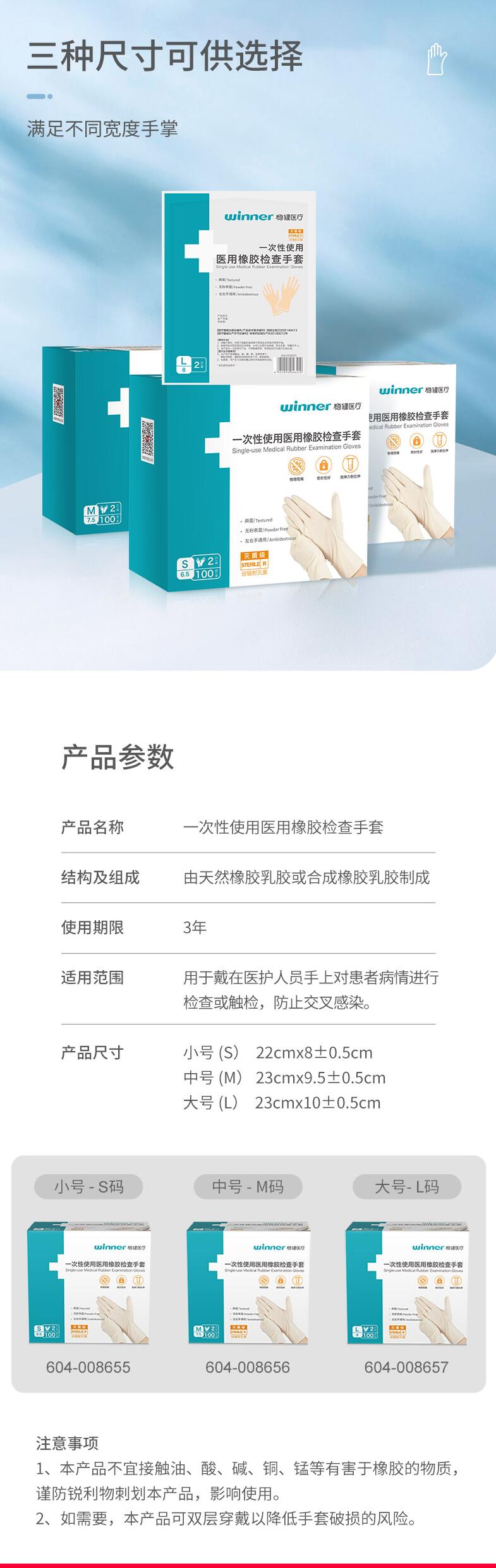 穩健604-008656醫用橡膠檢查手套圖片3